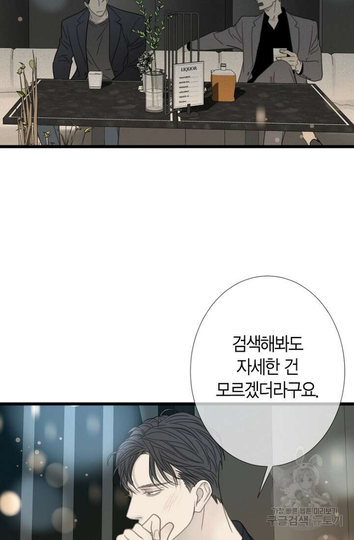 너를 기다려 30화 10