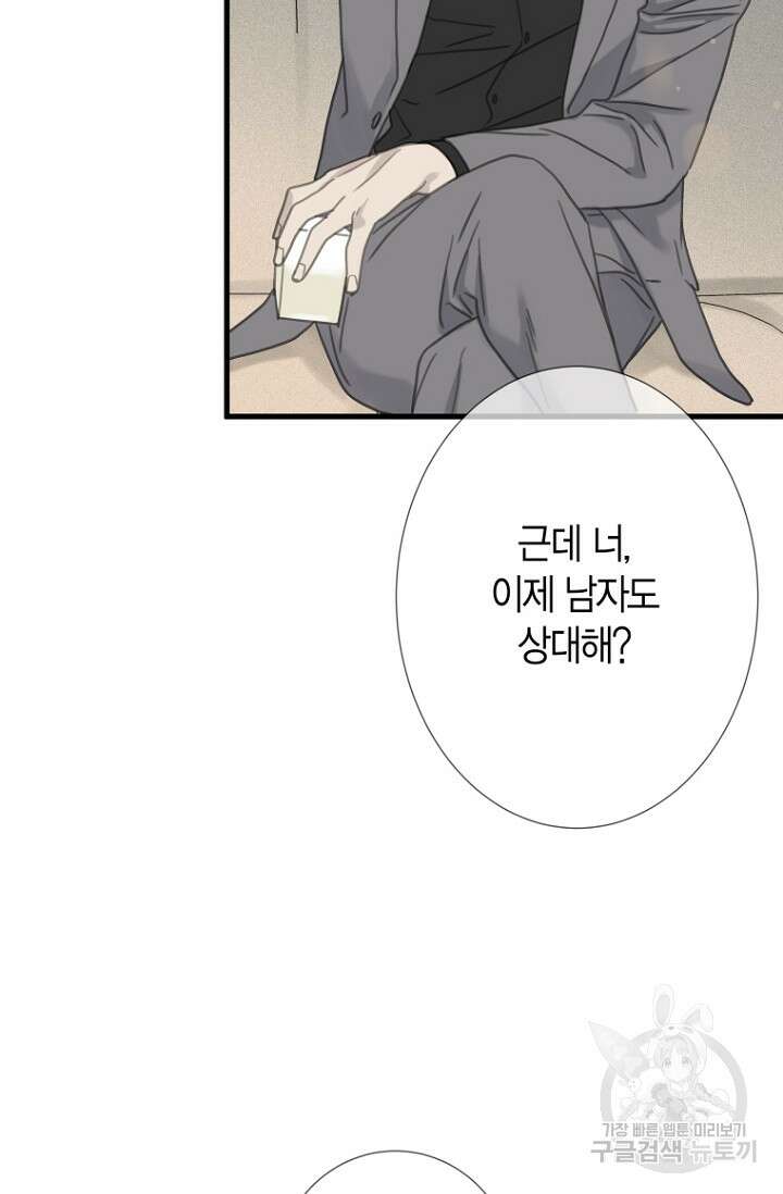 너를 기다려 30화 12