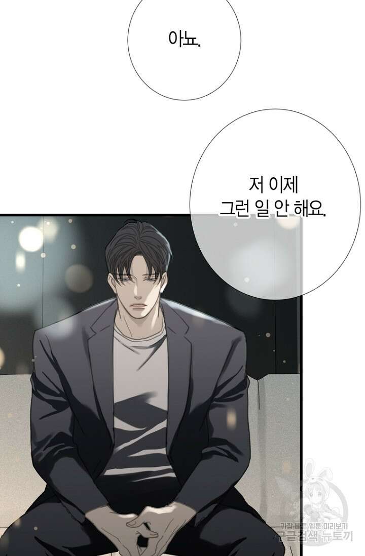 너를 기다려 30화 13