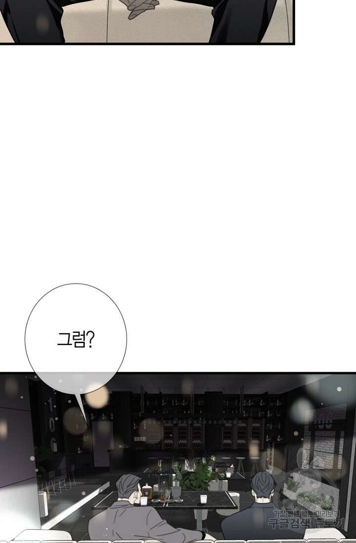 너를 기다려 30화 14