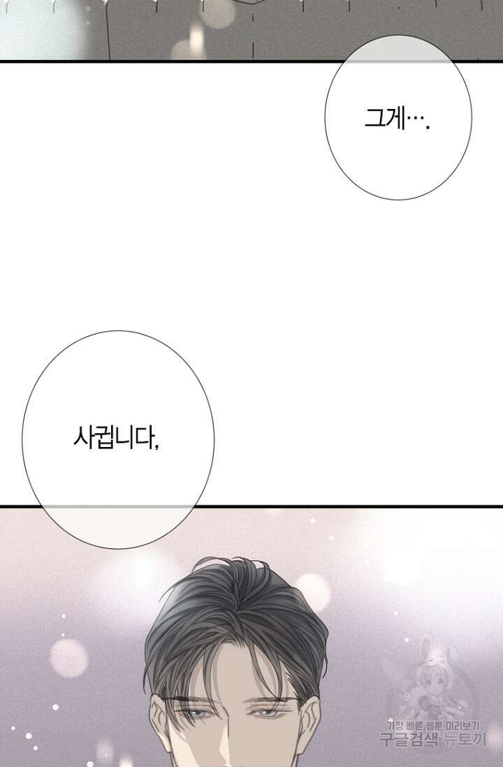 너를 기다려 30화 15