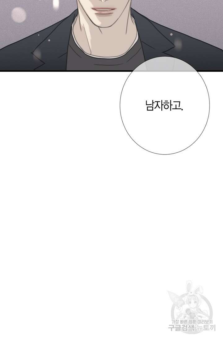 너를 기다려 30화 16