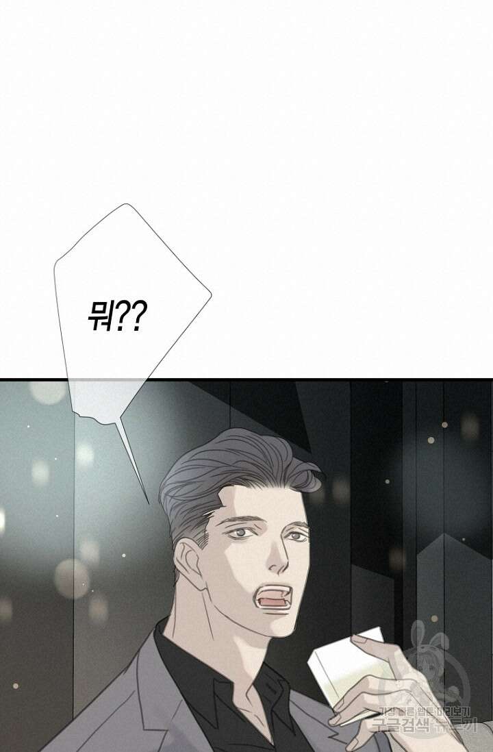 너를 기다려 30화 17