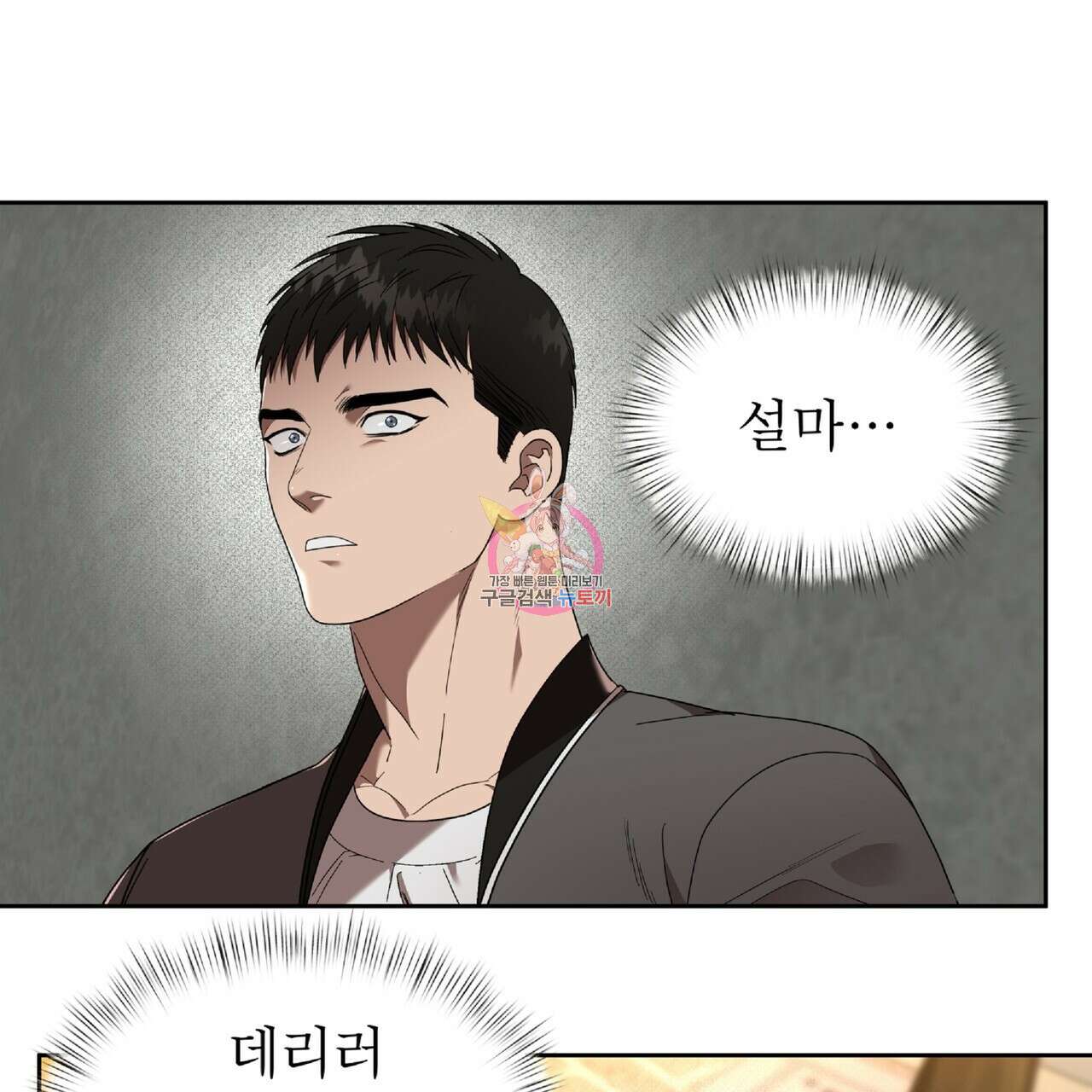 막상막하 20화 1