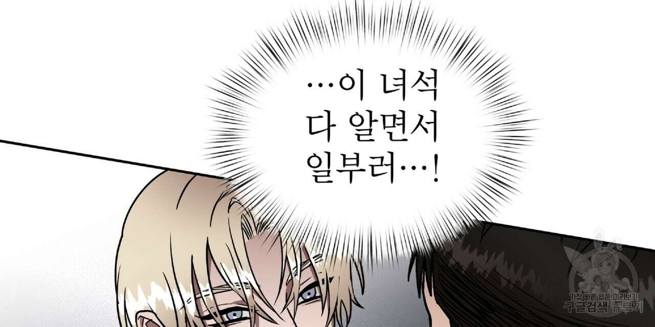 막상막하 20화 3