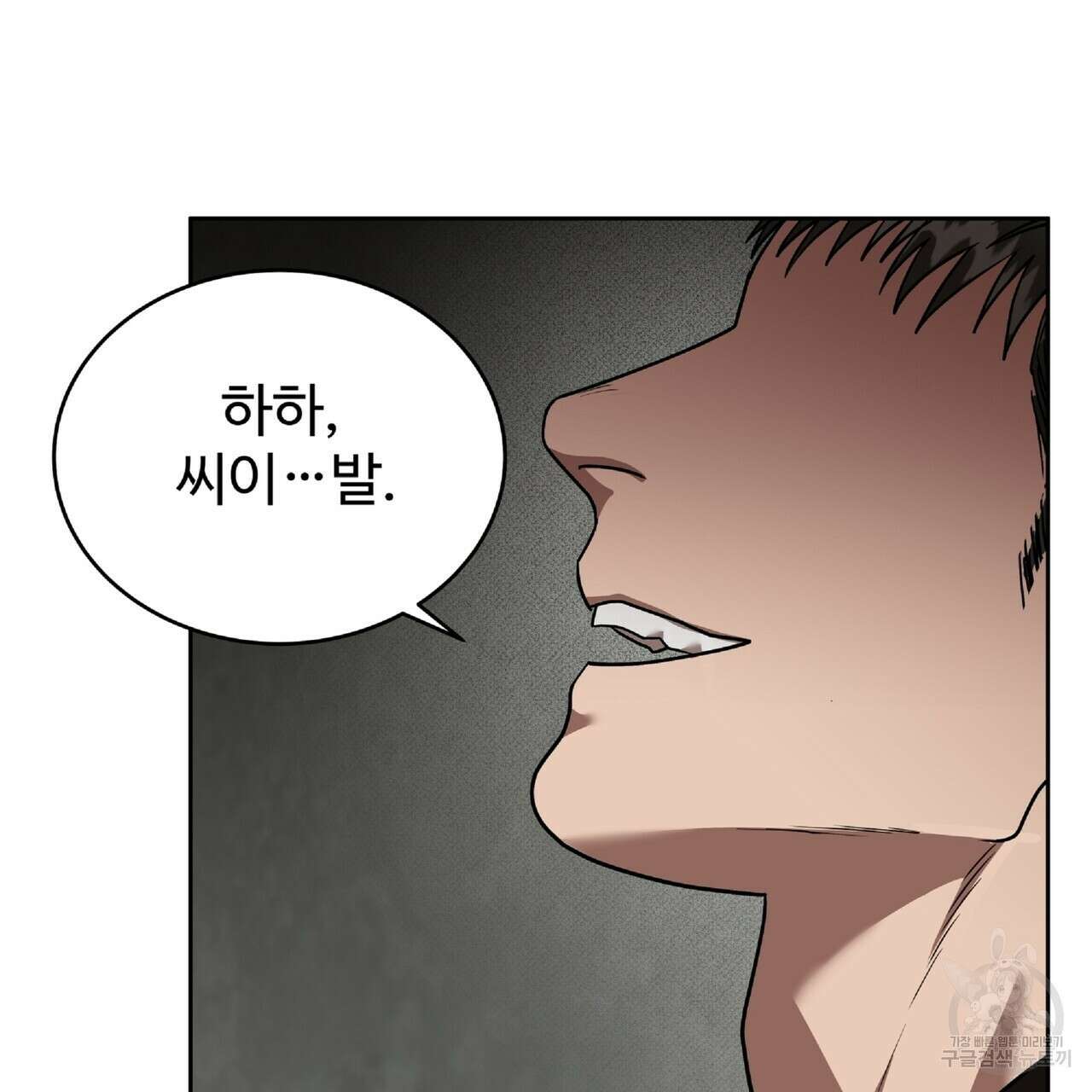 막상막하 20화 5