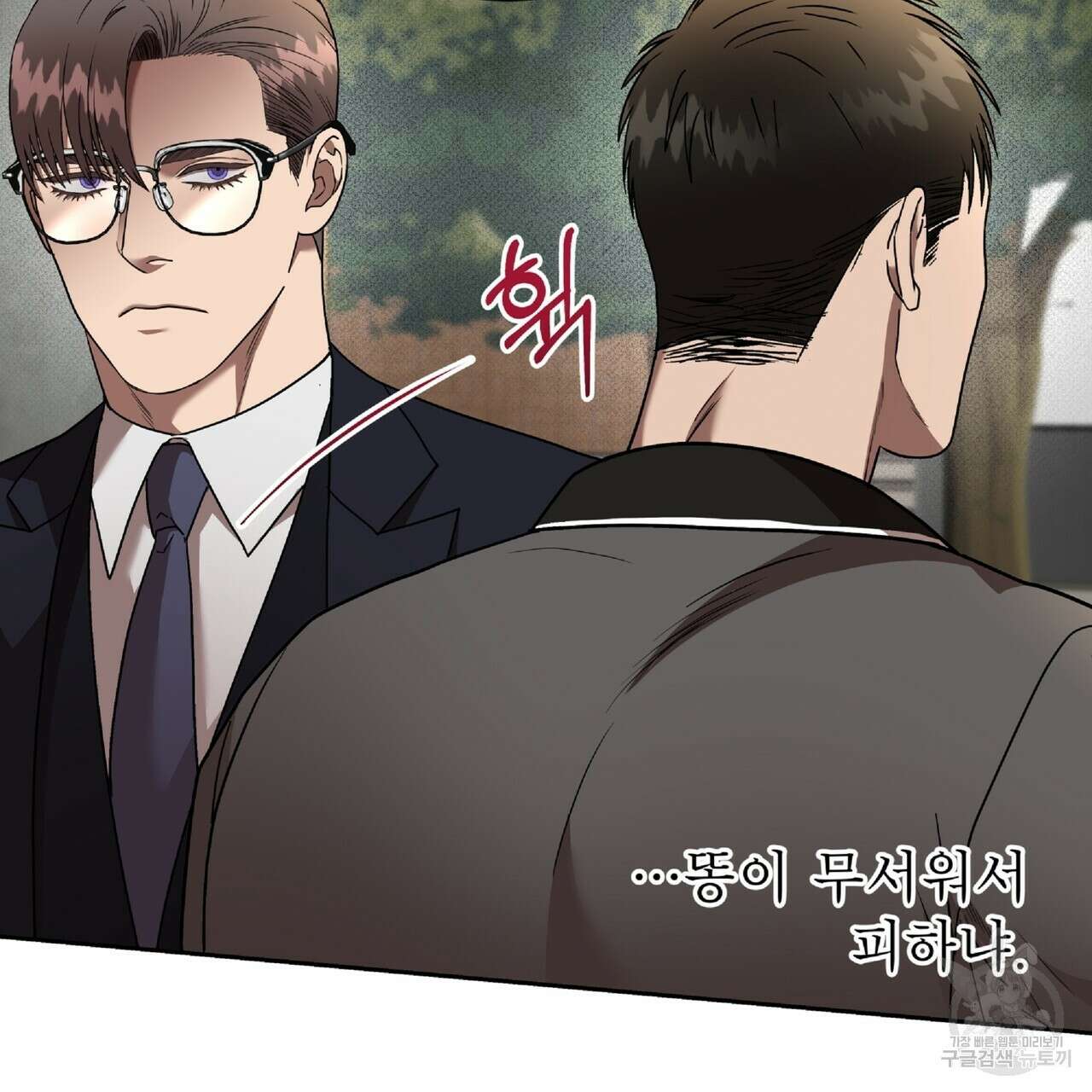 막상막하 20화 11
