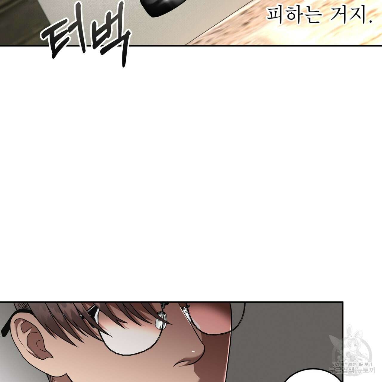 막상막하 20화 14
