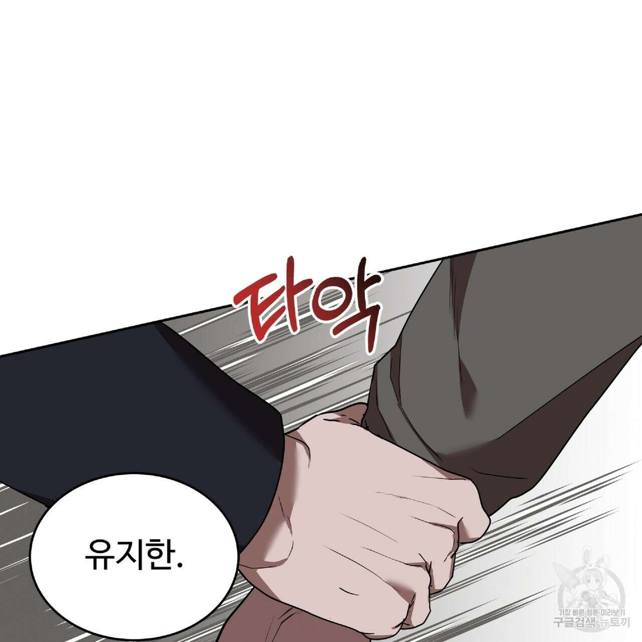 막상막하 20화 16