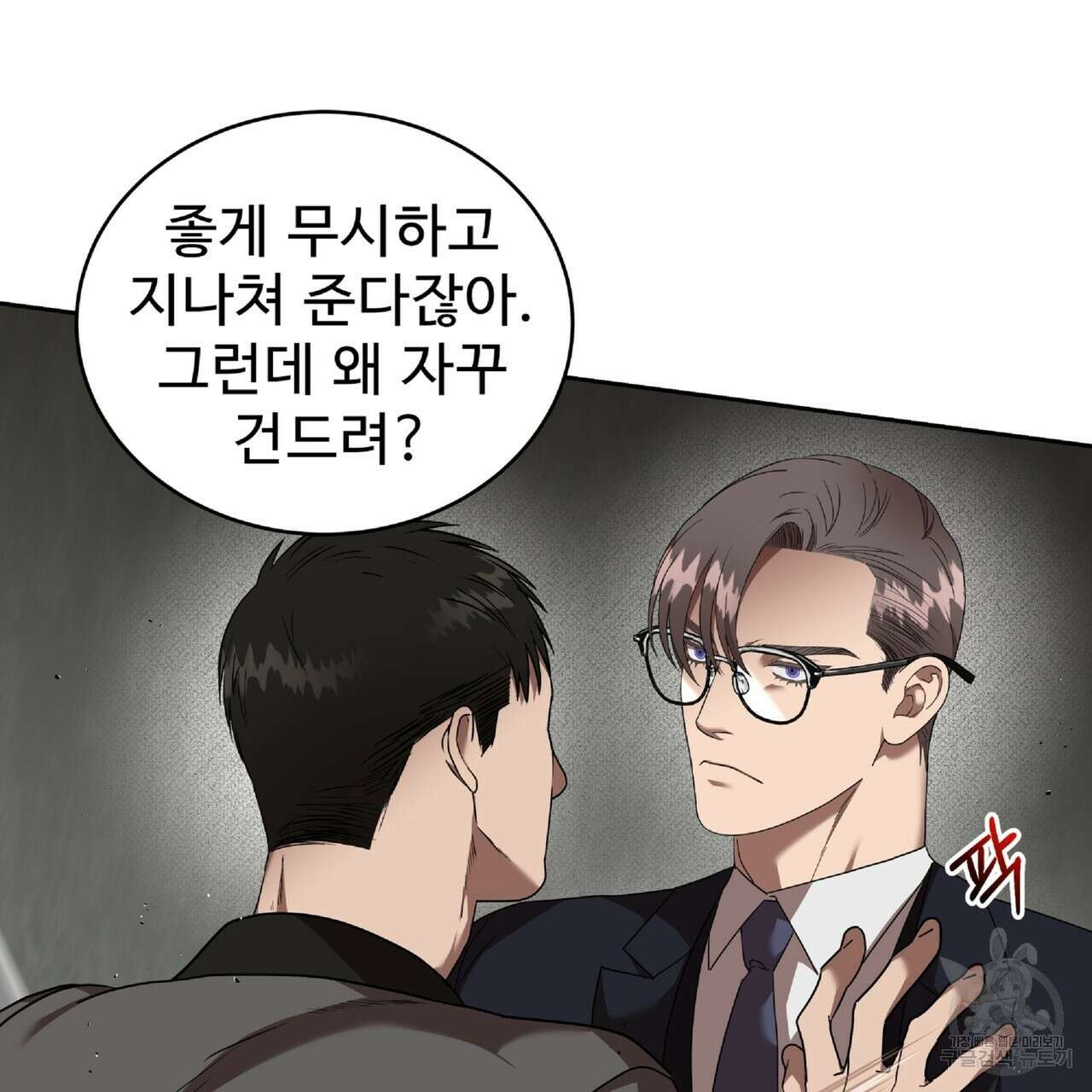 막상막하 20화 22