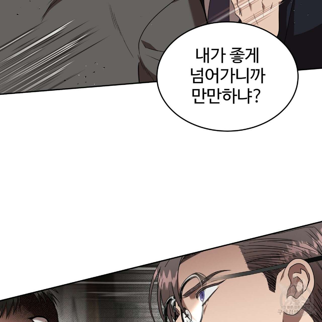 막상막하 20화 23