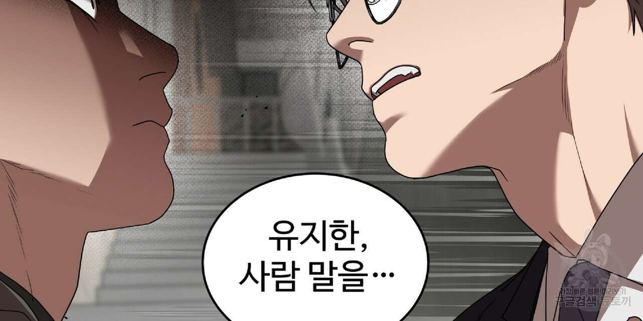 막상막하 20화 24
