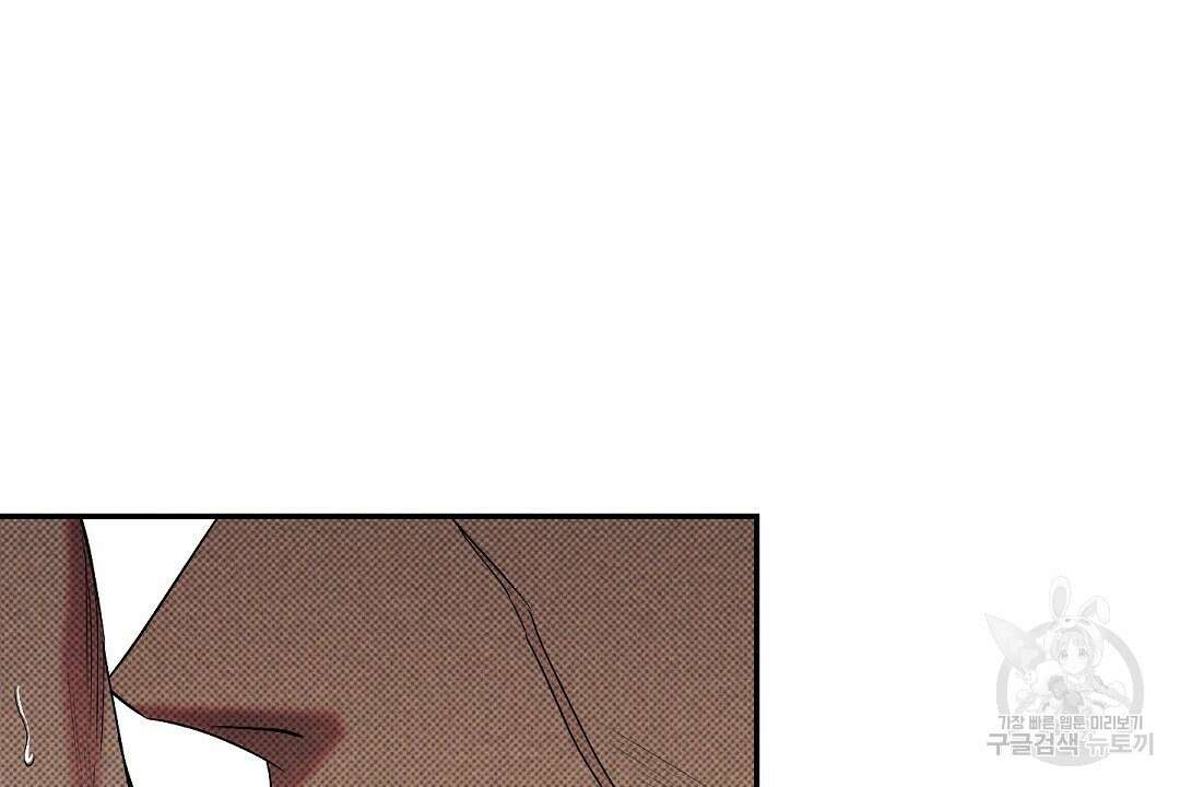 Wet Sand(웻샌드) 25화 2