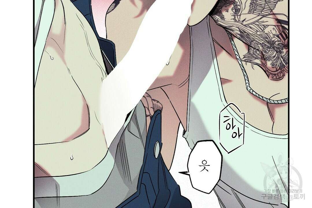 Wet Sand(웻샌드) 25화 6