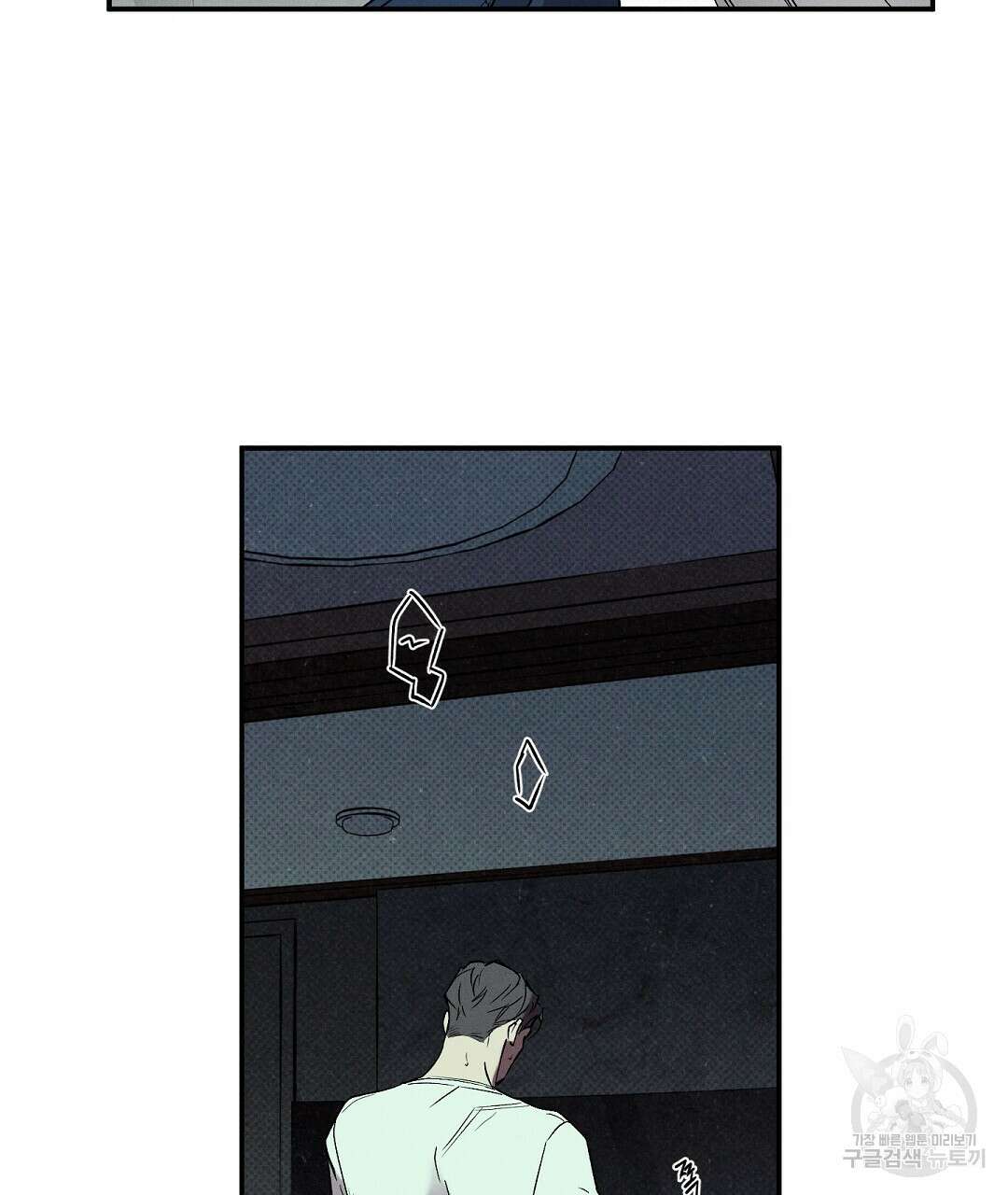 Wet Sand(웻샌드) 25화 7