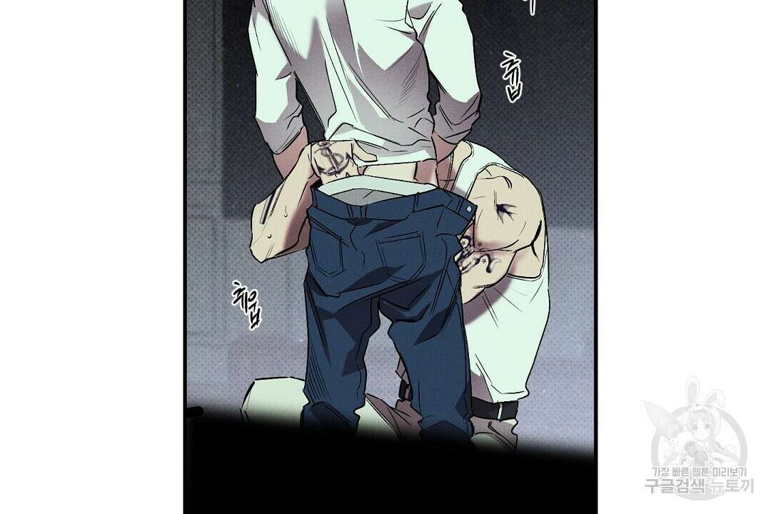 Wet Sand(웻샌드) 25화 8