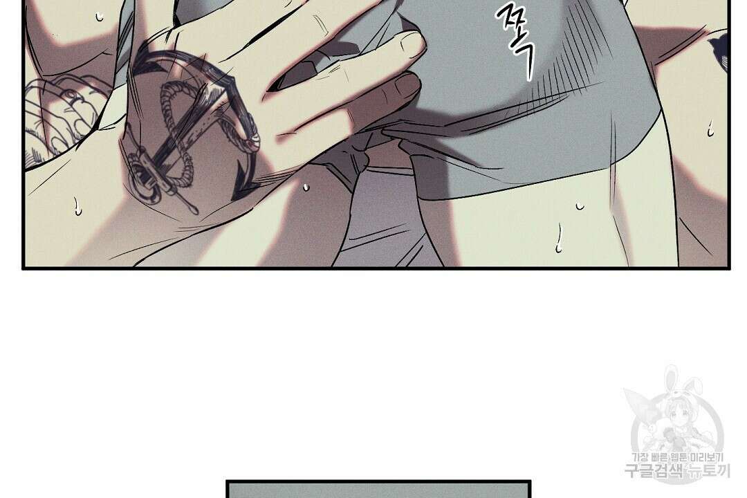 Wet Sand(웻샌드) 25화 10