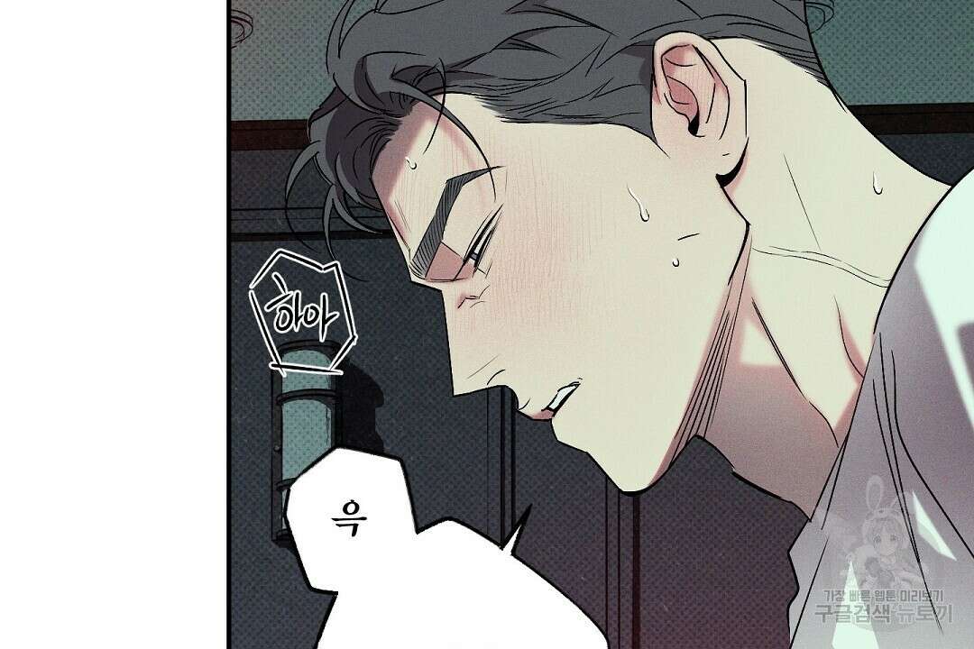 Wet Sand(웻샌드) 25화 16