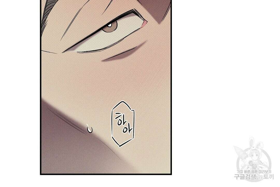 Wet Sand(웻샌드) 25화 18