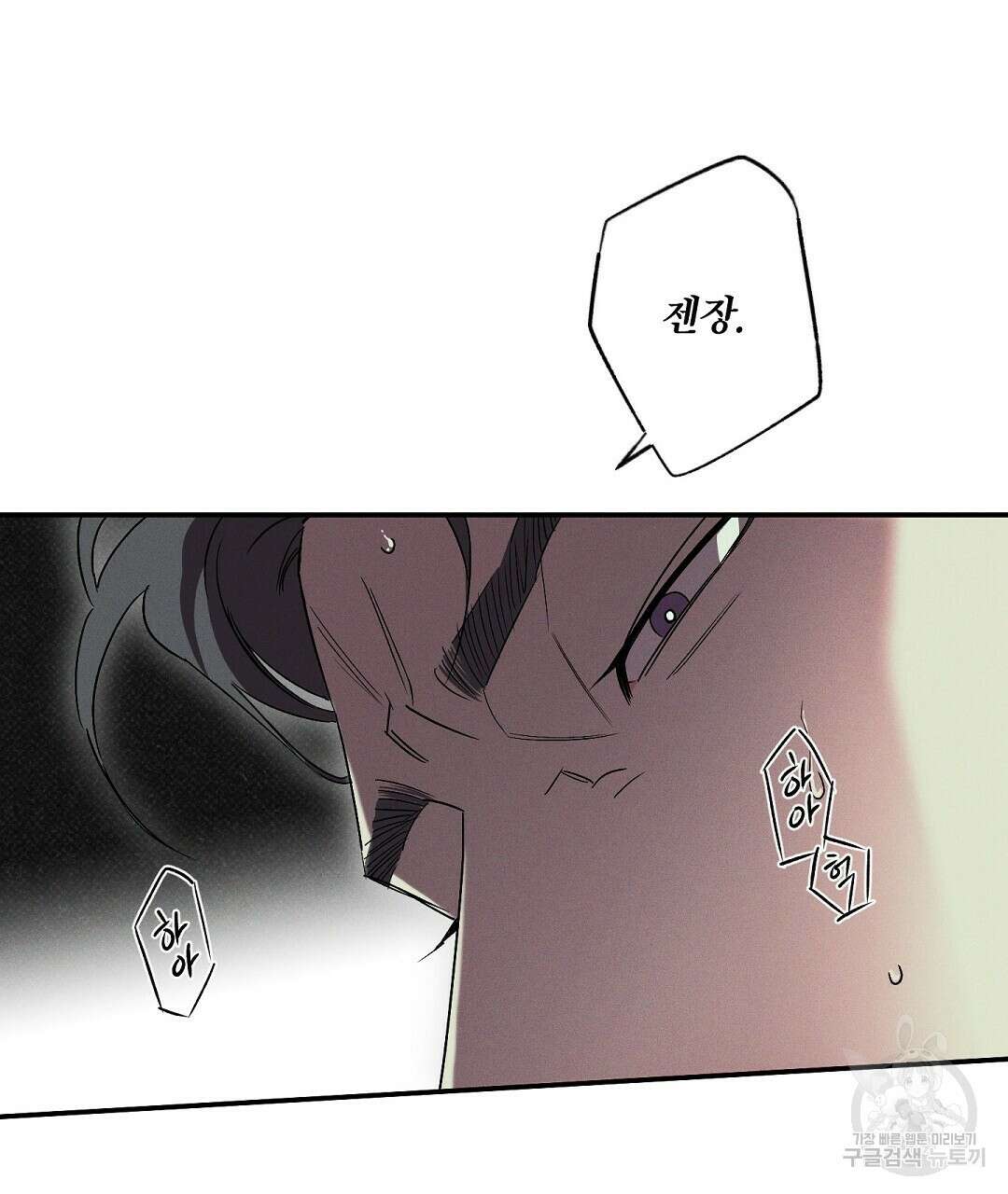 Wet Sand(웻샌드) 25화 19