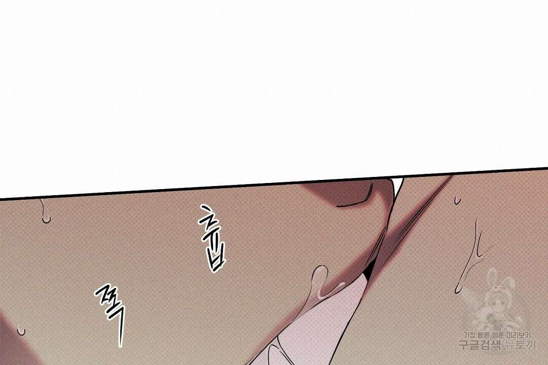 Wet Sand(웻샌드) 25화 20