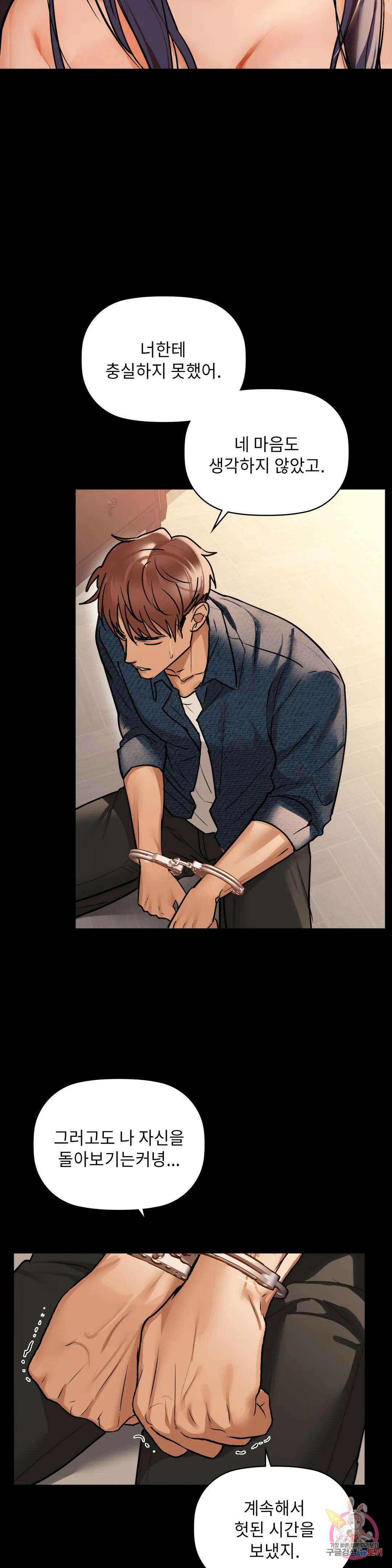 카페인 23화 4