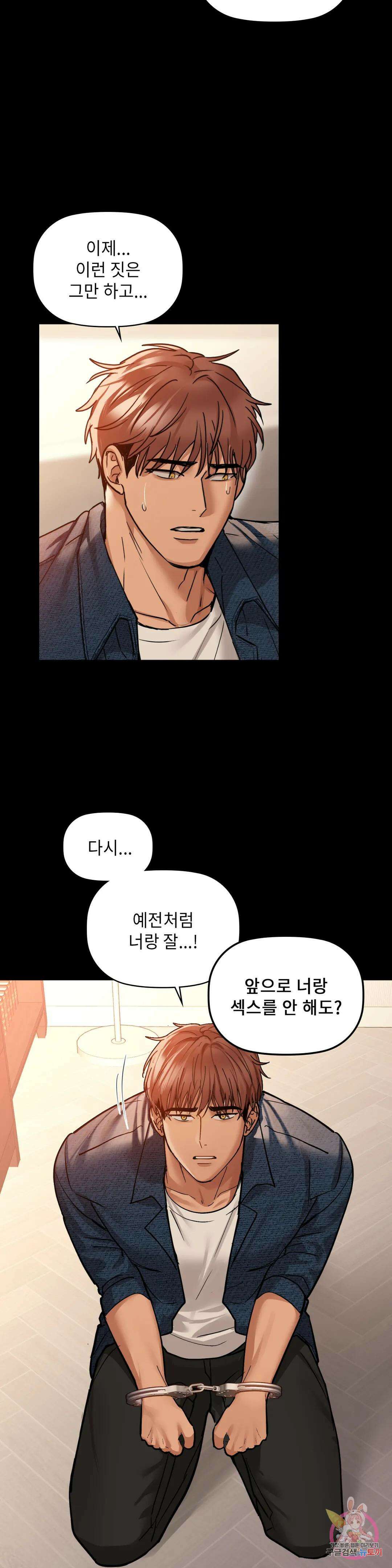 카페인 23화 5