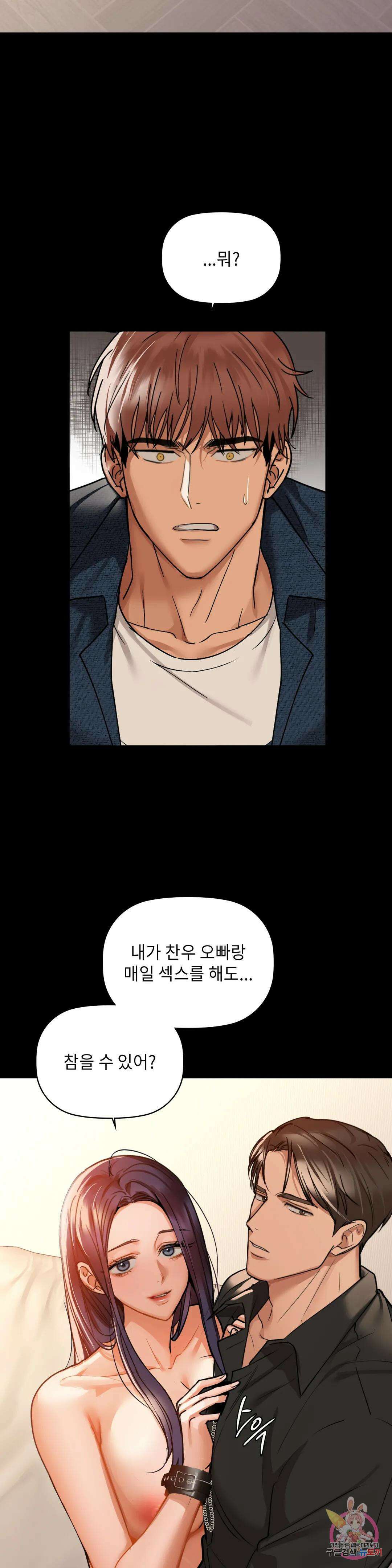 카페인 23화 6