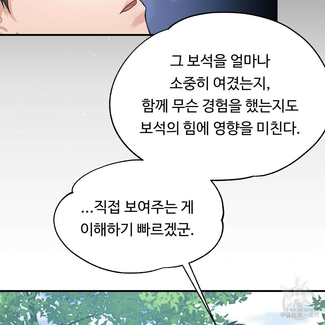 두 명의 상속인 32화 15