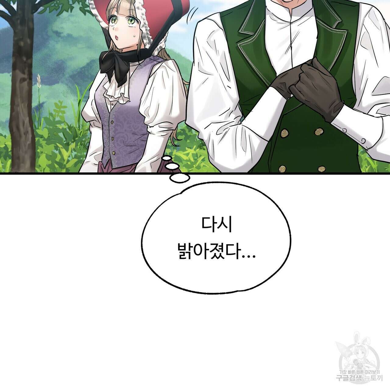 두 명의 상속인 32화 17