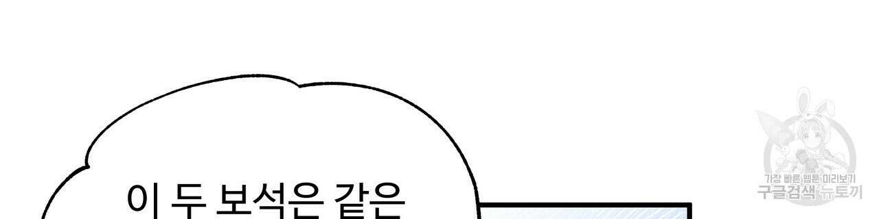 두 명의 상속인 32화 18