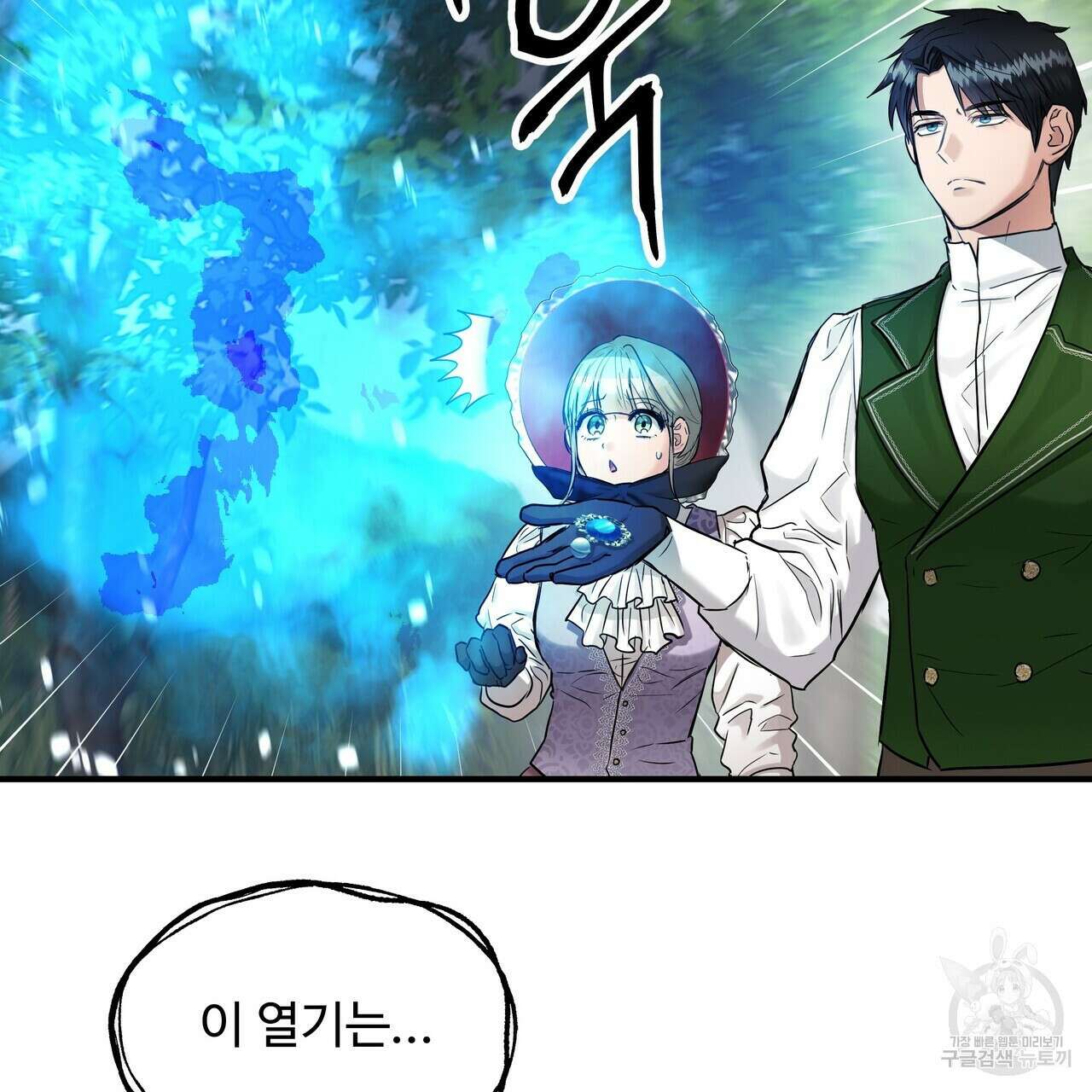 두 명의 상속인 32화 23