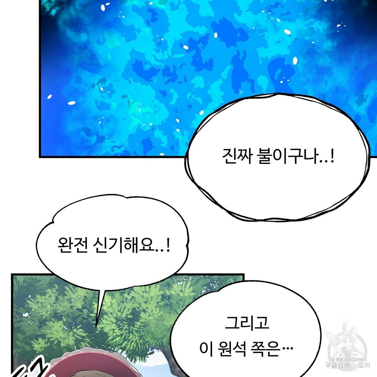두 명의 상속인 32화 25