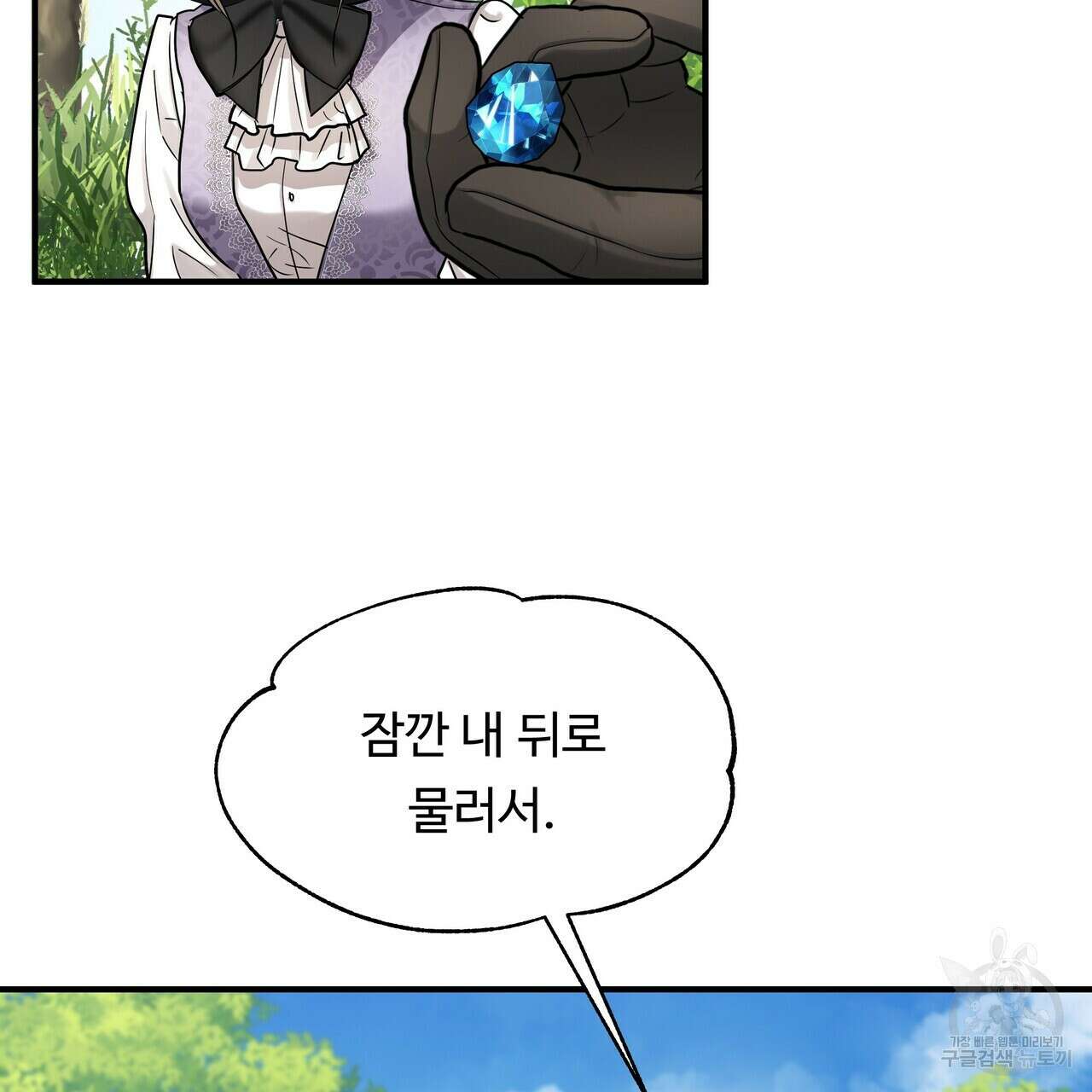 두 명의 상속인 32화 27