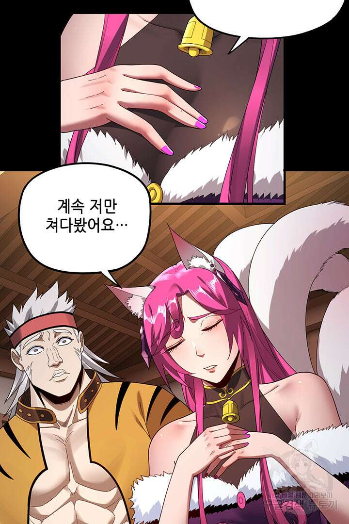 악역이지만 즐겁습니다 50화 5