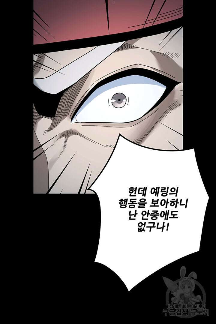 악역이지만 즐겁습니다 50화 11