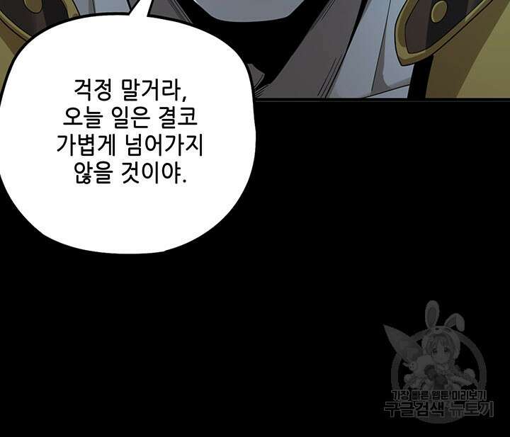 악역이지만 즐겁습니다 50화 13