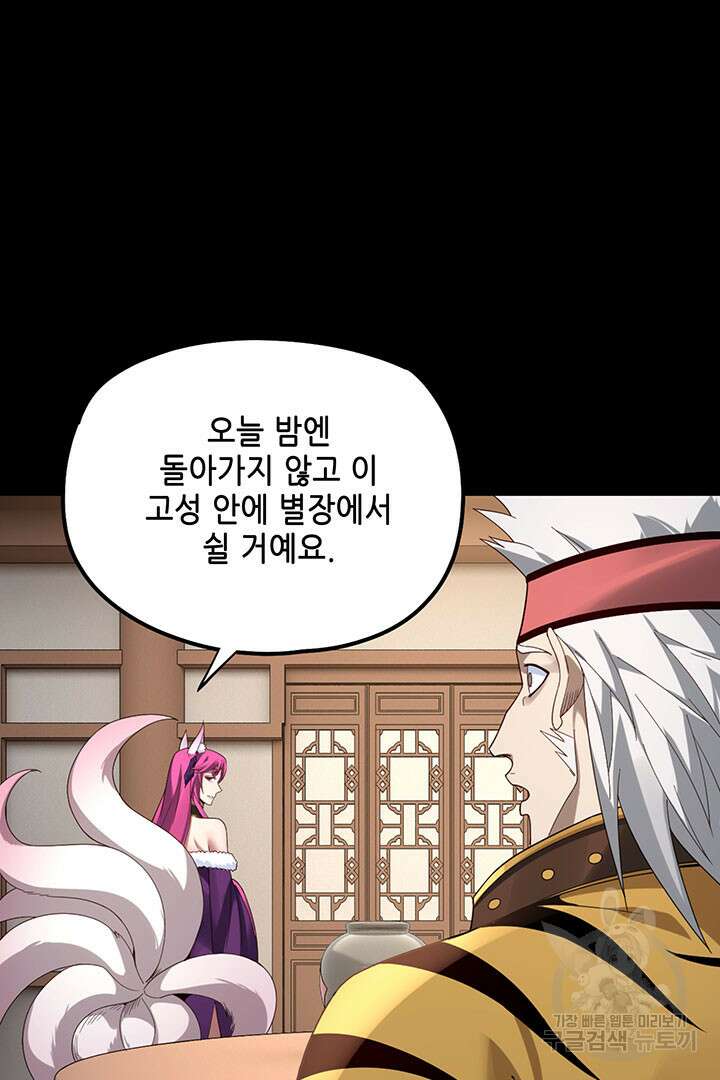 악역이지만 즐겁습니다 50화 15