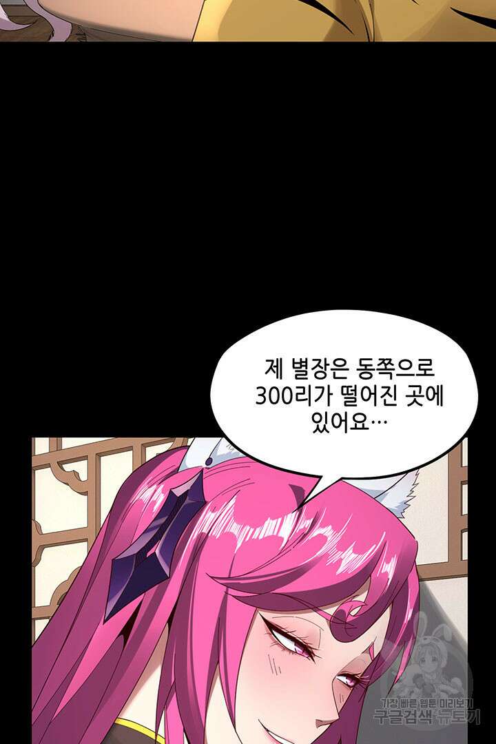 악역이지만 즐겁습니다 50화 16