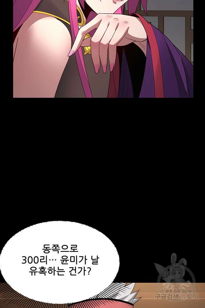 악역이지만 즐겁습니다 50화 17