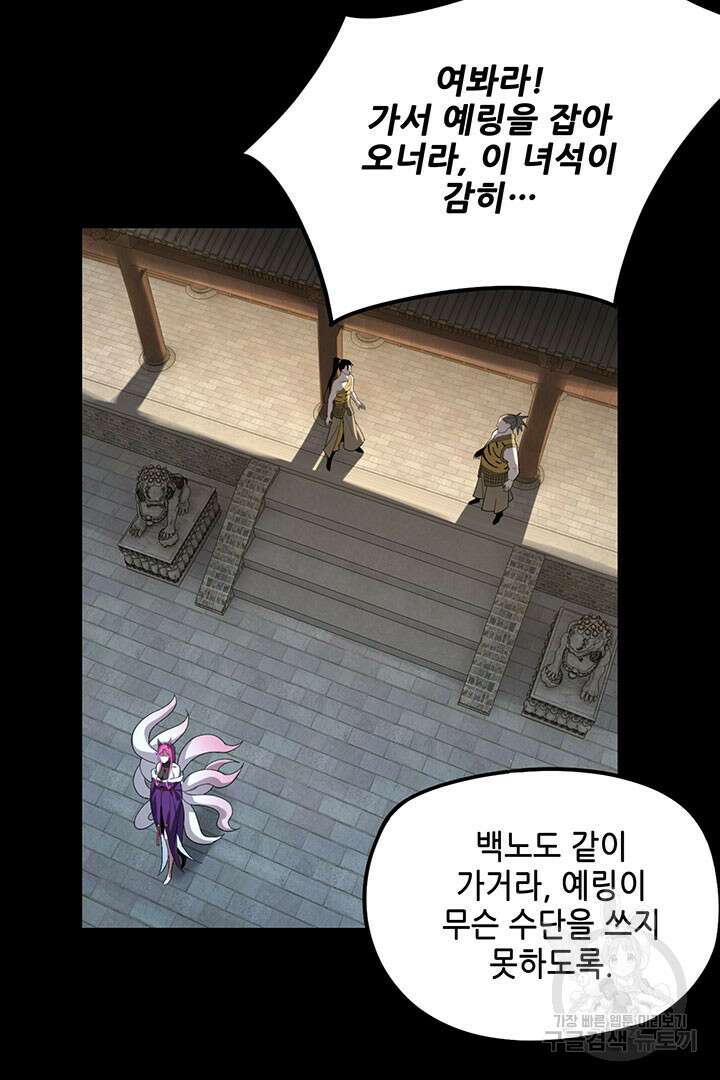 악역이지만 즐겁습니다 50화 21