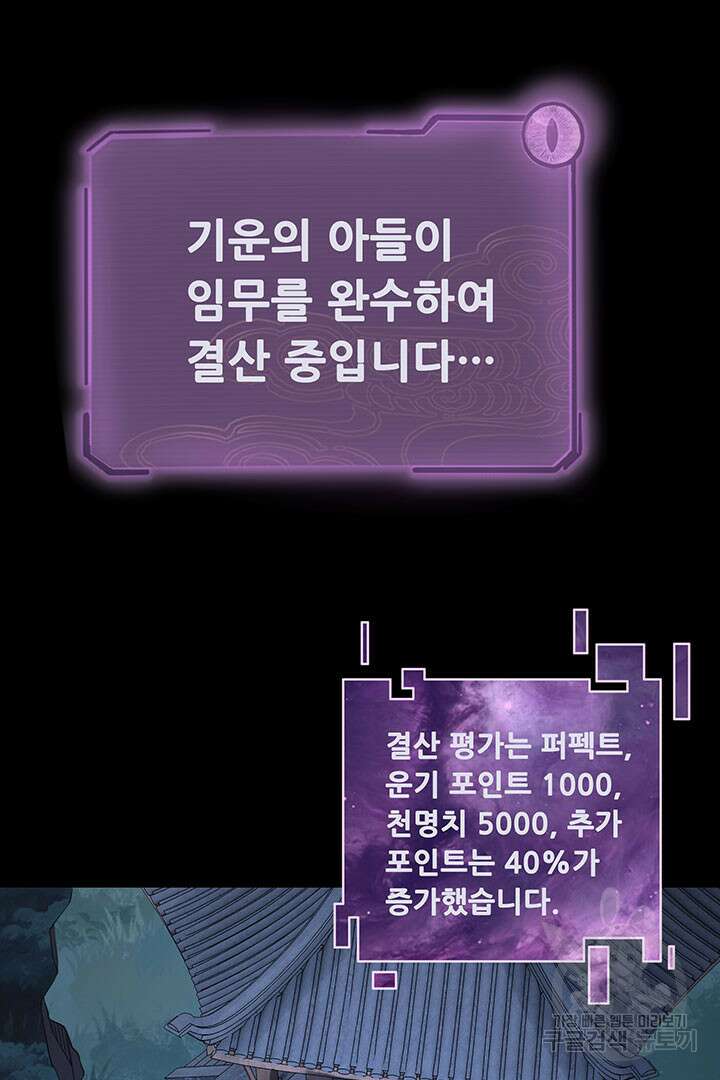 악역이지만 즐겁습니다 50화 24