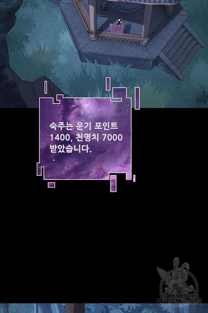 악역이지만 즐겁습니다 50화 25