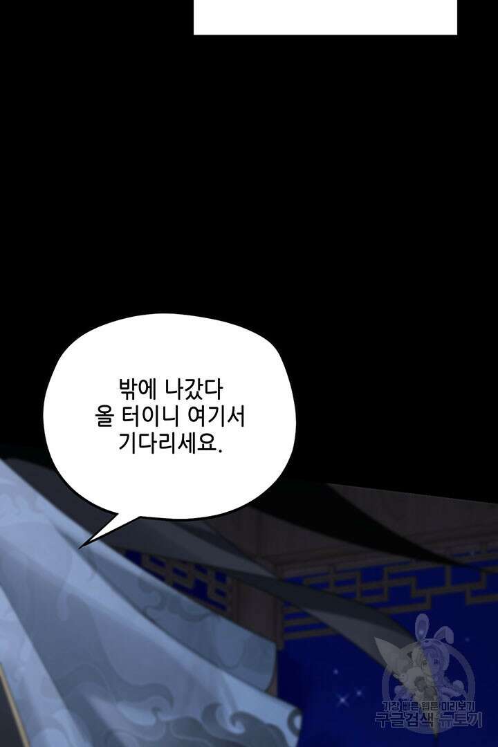 악역이지만 즐겁습니다 50화 27