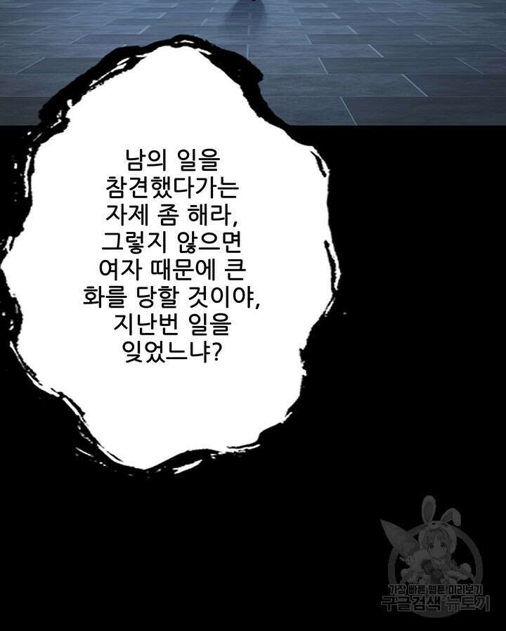악역이지만 즐겁습니다 50화 35