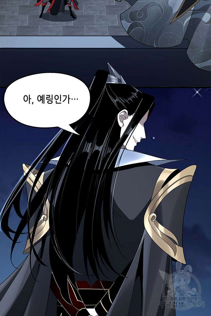 악역이지만 즐겁습니다 50화 39