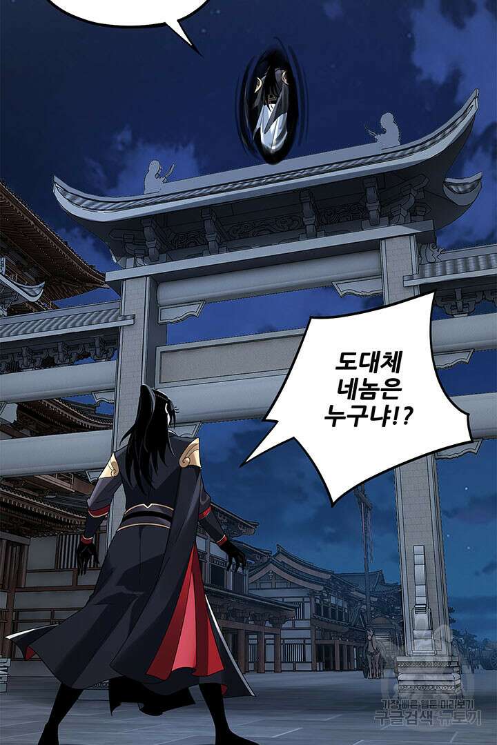 악역이지만 즐겁습니다 50화 41