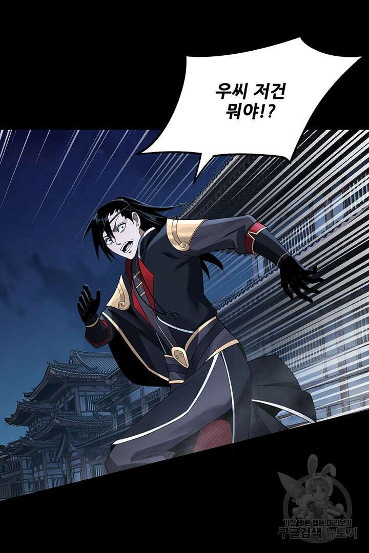 악역이지만 즐겁습니다 50화 52