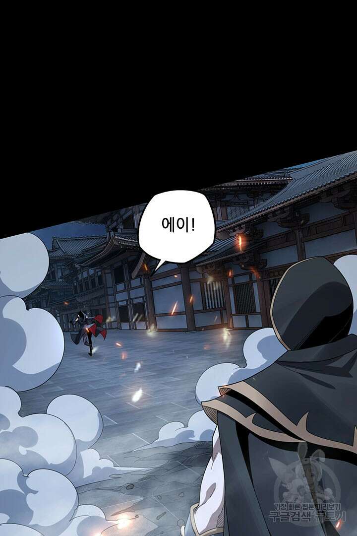 악역이지만 즐겁습니다 50화 53