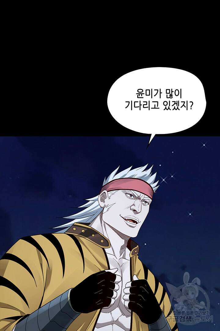악역이지만 즐겁습니다 50화 57